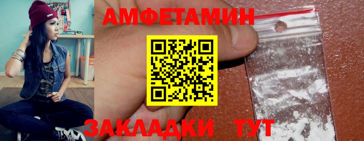 Амфетамин  Вход с VPN  Южноуральск  Amphetamine Premium 