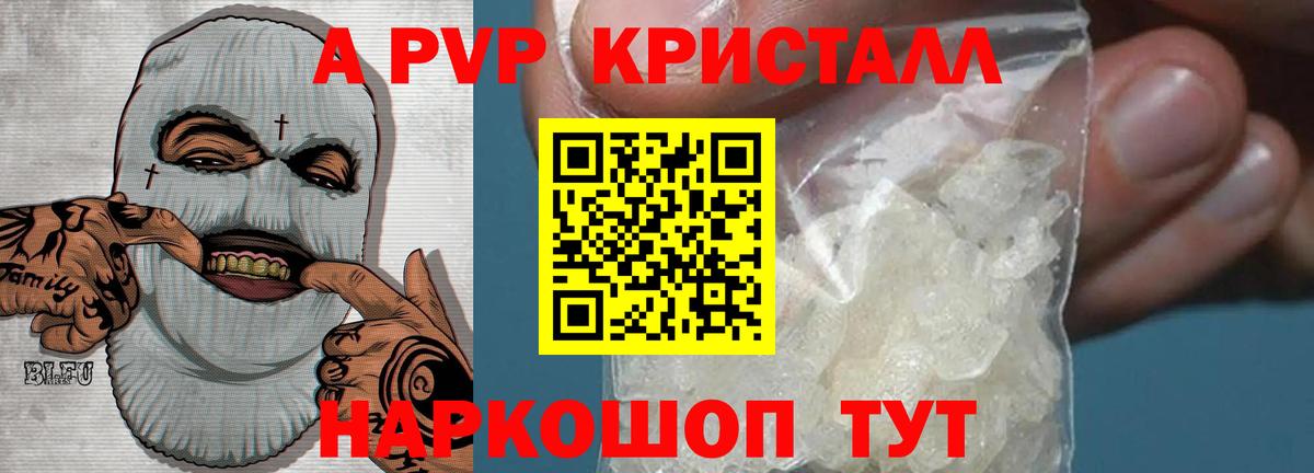 Alpha-PVP мука Южноуральск