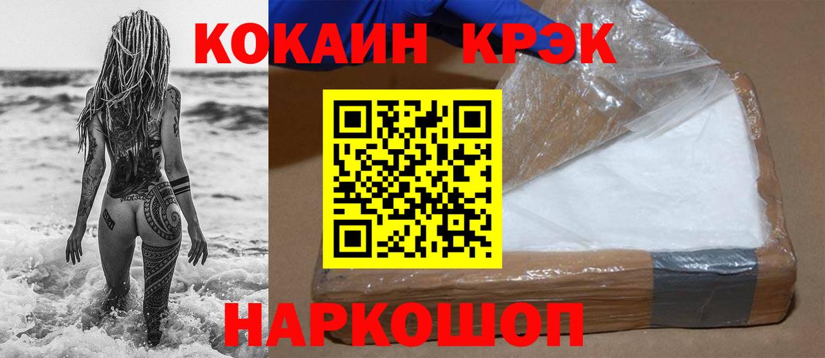 Южноуральск  КОКАИН Колумбийский  Кокаин  Вход с VPN  COCAIN Колумбийский 