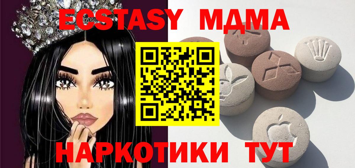 Экстази 300 mg Южноуральск
