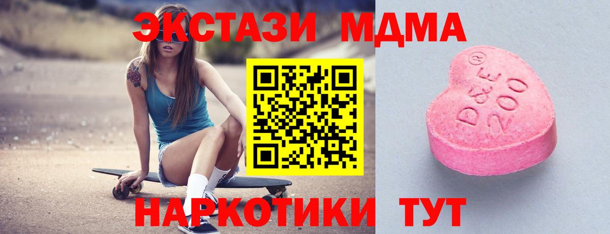 ЭКСТАЗИ круглые  ЭКСТАЗИ  Южноуральск  Вход с VPN  хочу   Ecstasy Дубай 