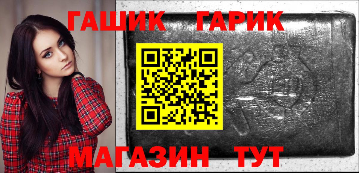 Южноуральск  ГАШИШ гашик  Вход с VPN  Гашиш  ГАШ Изолятор 