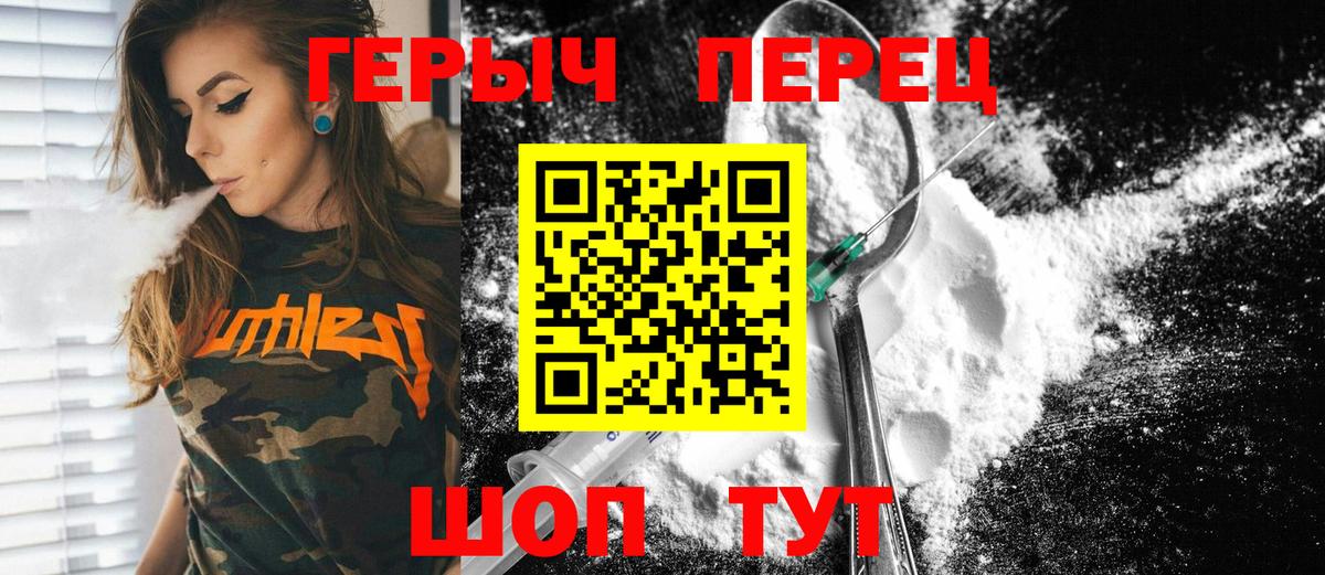 Героин Афган  Героин  Южноуральск  Вход с VPN 