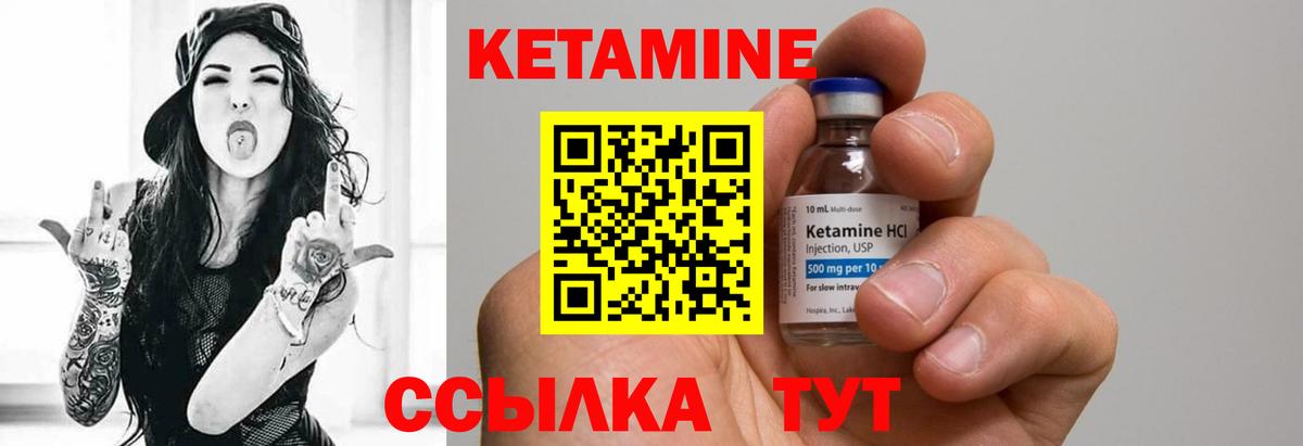Южноуральск  КЕТАМИН ketamine  Вход с VPN  КЕТАМИН VHQ 