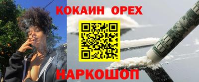 кокаин премиум Будённовск