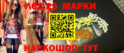 марки lsd Бугуруслан