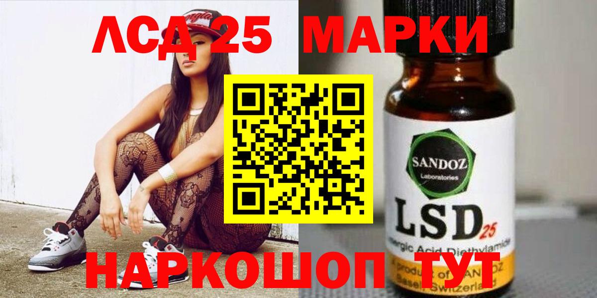 Лсд 25 экстази ecstasy Южноуральск