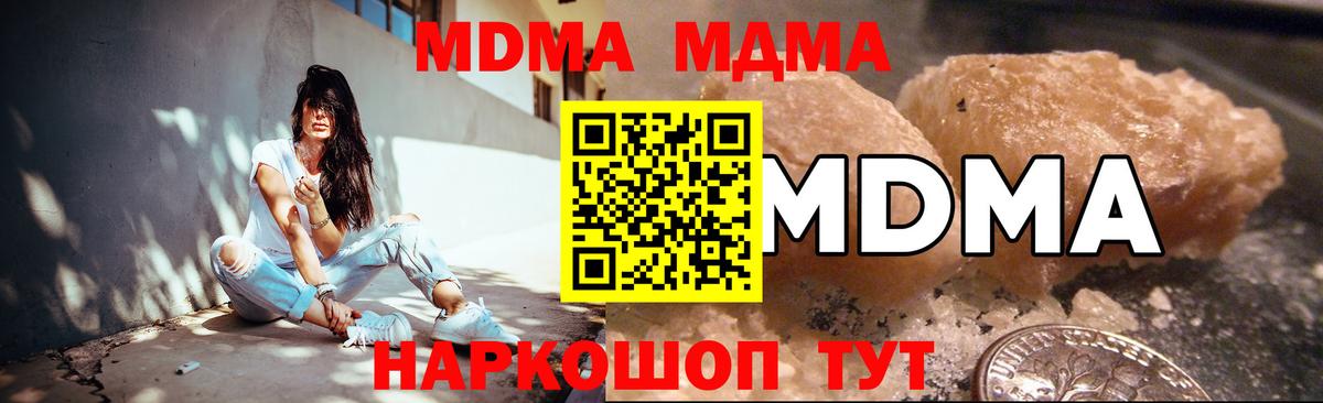 Южноуральск  МДМА молли  Вход с VPN  MDMA VHQ 