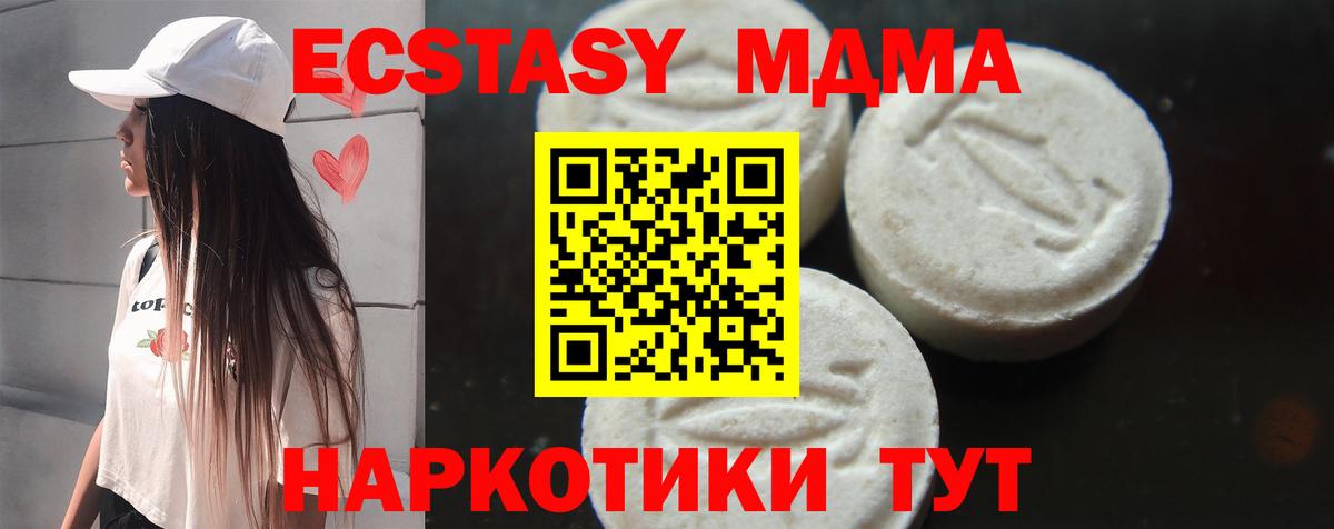 MDMA crystal Южноуральск