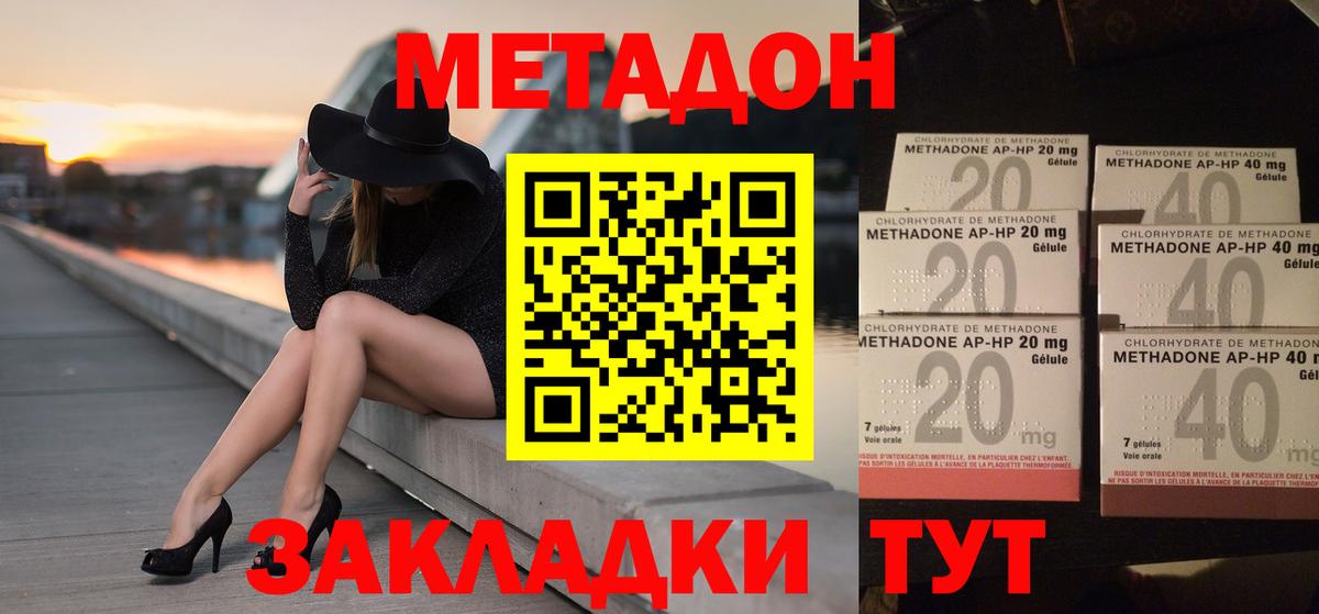 Южноуральск  Метадон methadone  Вход с VPN 