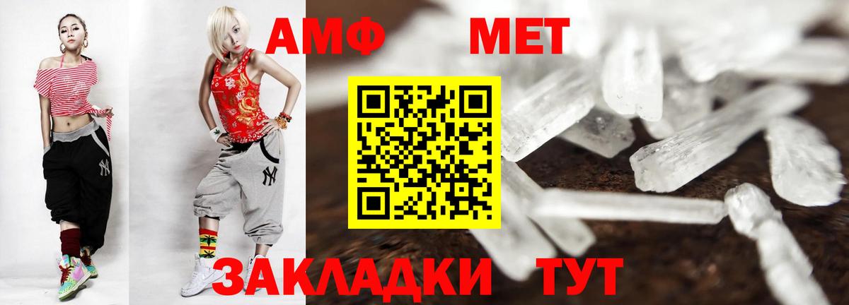 МЕТАМФЕТАМИН витя Южноуральск