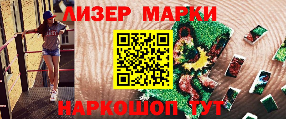 Южноуральск  Марки N-bome 1500мкг  Марки N-bome  Вход с VPN 