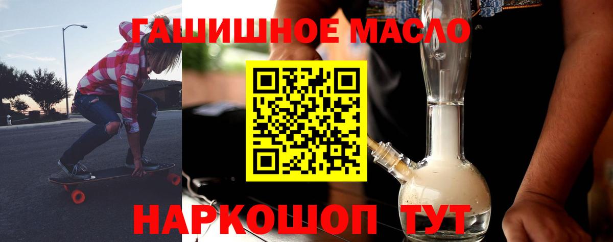 ТГК вейп с тгк Южноуральск