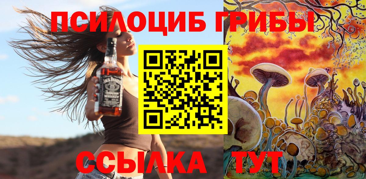 Псилоцибиновые грибы Magic Shrooms Южноуральск